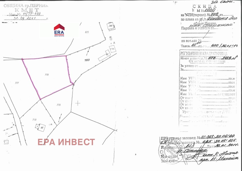 Продава ПАРЦЕЛ | Imot.bg — изображение 1