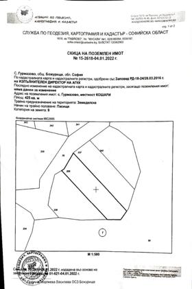 Продажба на имоти в с. Гурмазово, област София — страница 2 - изображение 18 