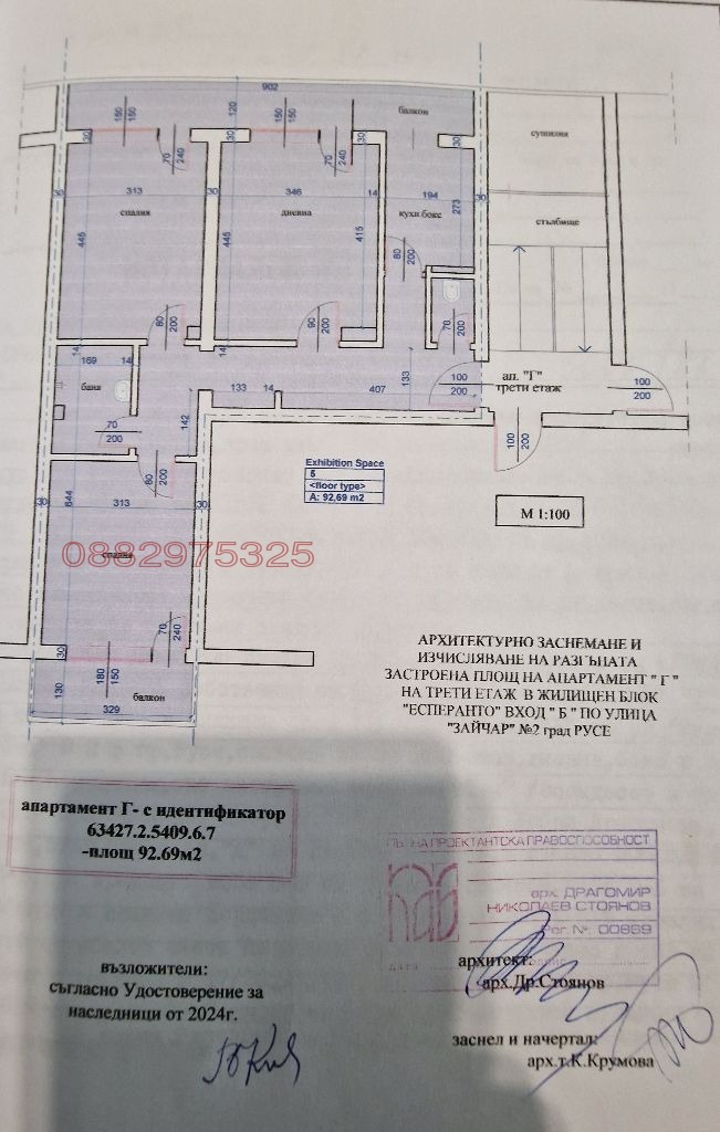 Till salu  2 sovrum Ruse , Centar , 93 kvm | 47537431 - bild [15]