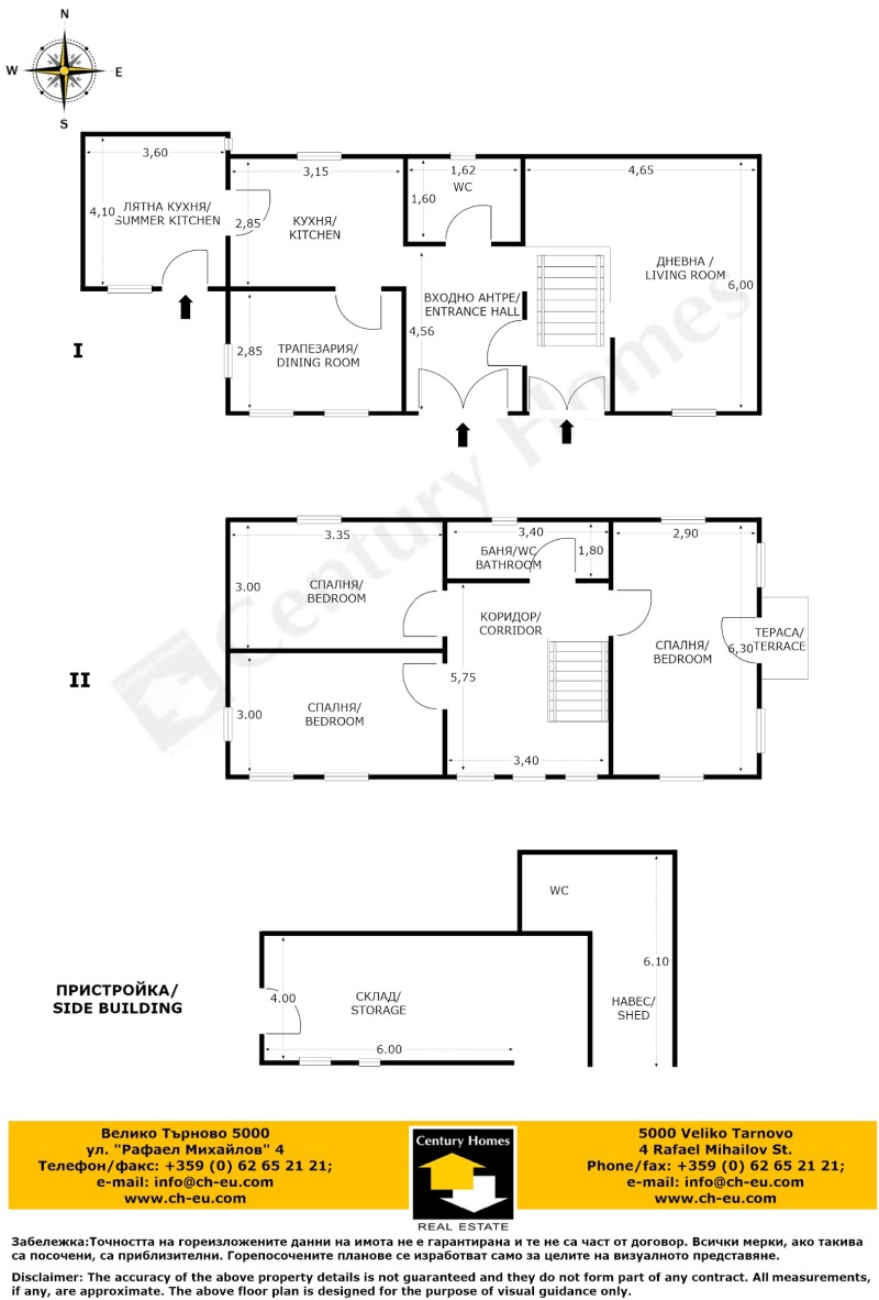 Продава  Къща област Велико Търново , с. Присово , 196 кв.м | 25870149 - изображение [17]