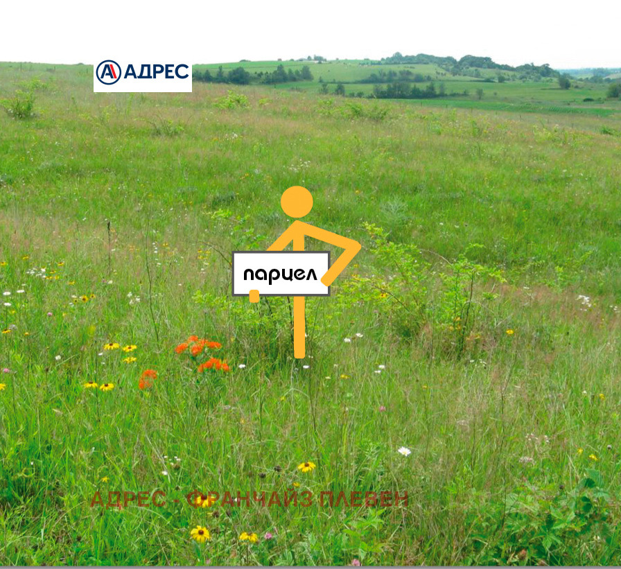 Продава ПАРЦЕЛ, гр. Плевен, Дружба 4