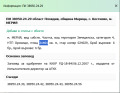 Продава ЗЕМЕДЕЛСКА ЗЕМЯ, с. Костиево, област Пловдив, снимка 2