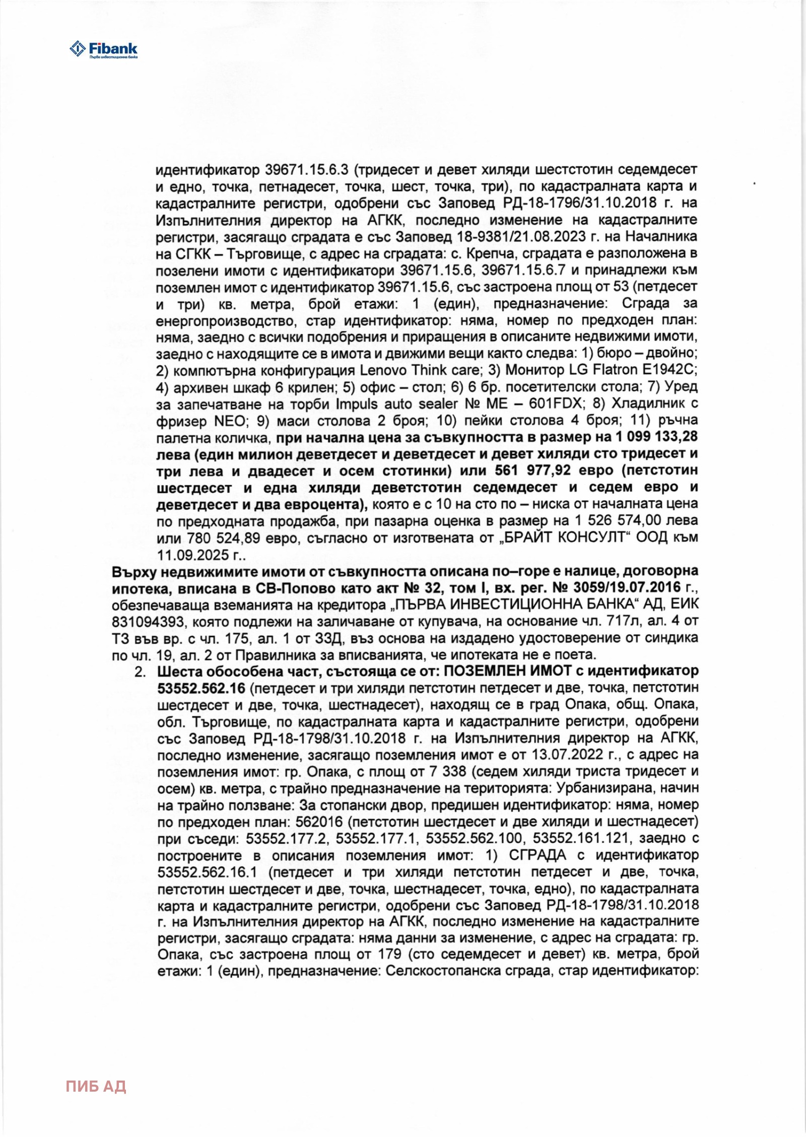 ������� ����� | Imot.bg � ����������� 2