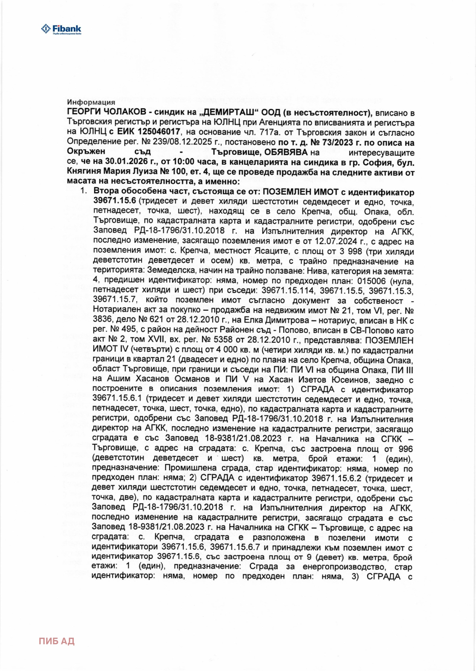 ������� ����� | Imot.bg � ����������� 1