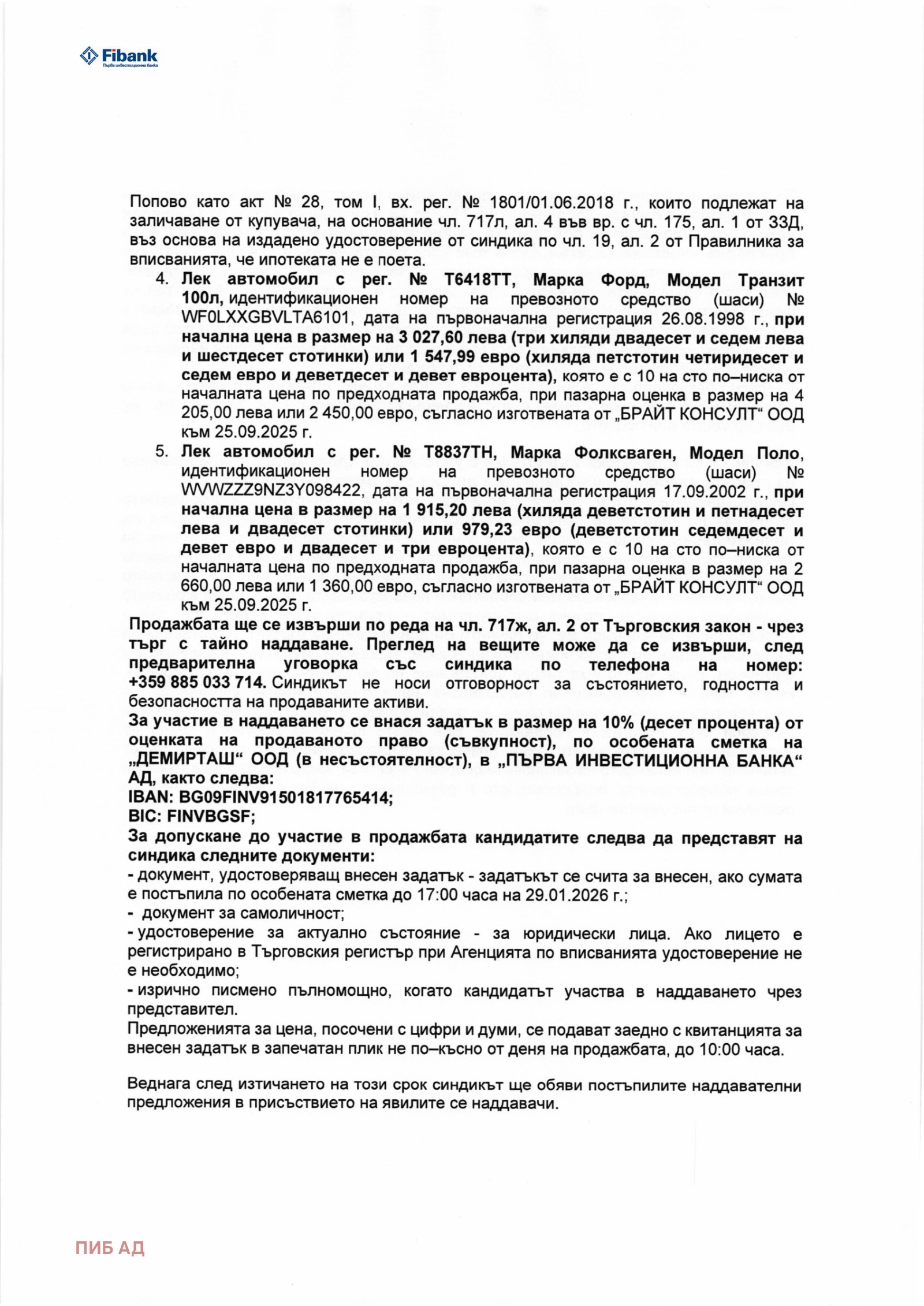 ������� ����� | Imot.bg � ����������� 5