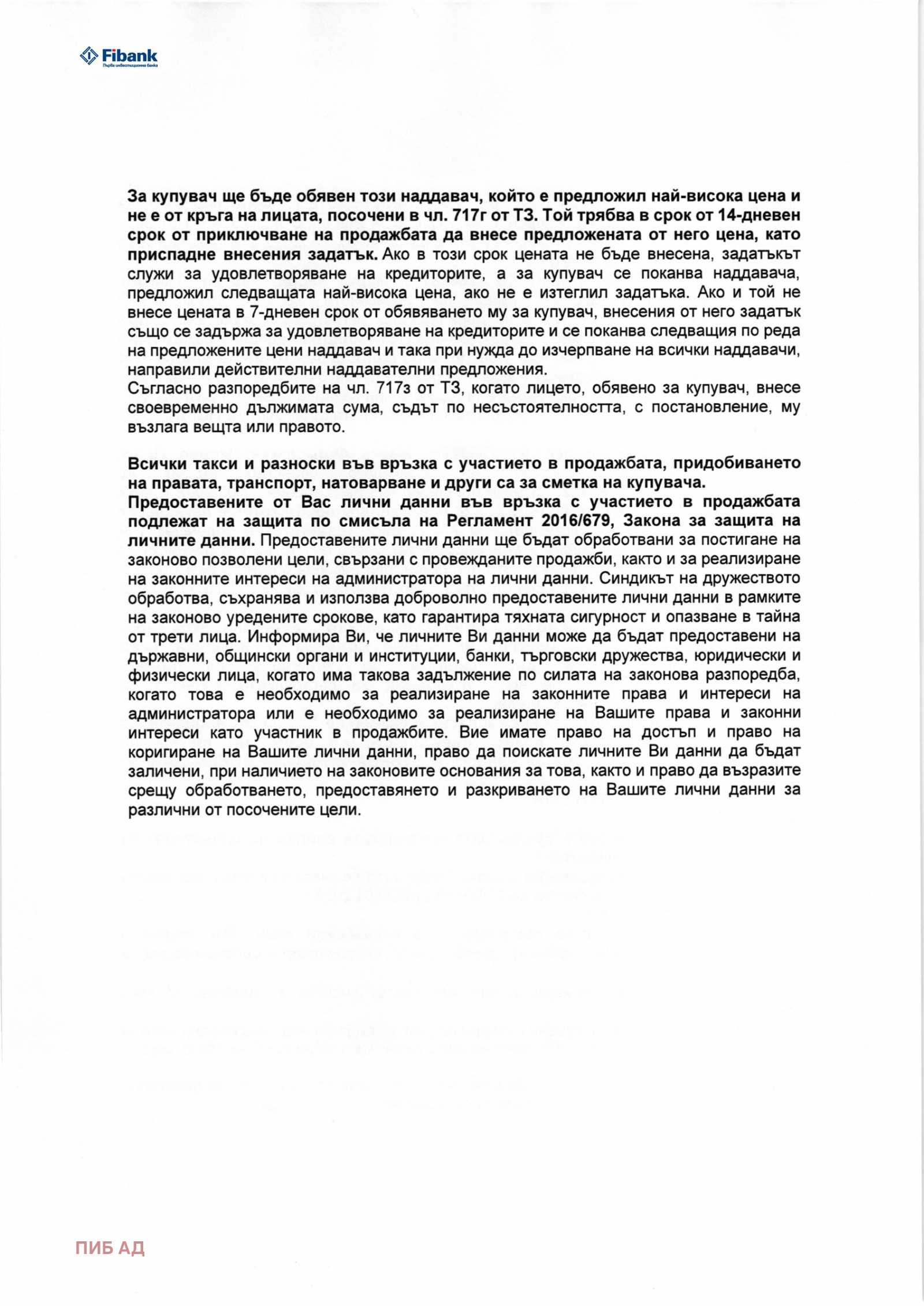 ������� ����� | Imot.bg � ����������� 6