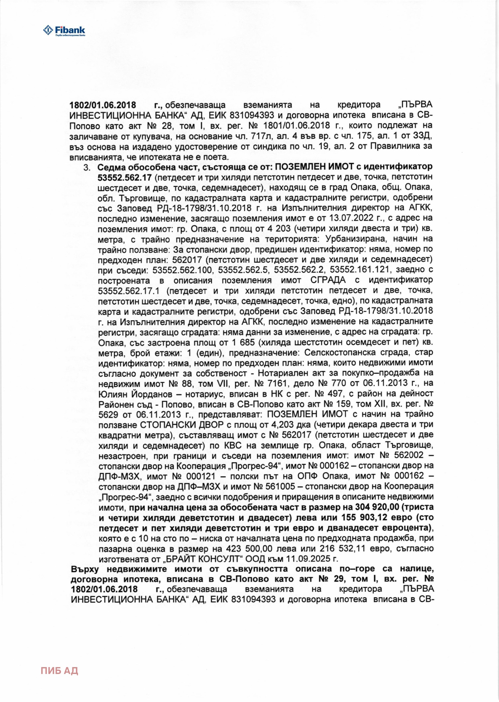 ������� ����� | Imot.bg � ����������� 4