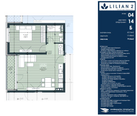 1 dormitorio Zona B-5, Sofia 5