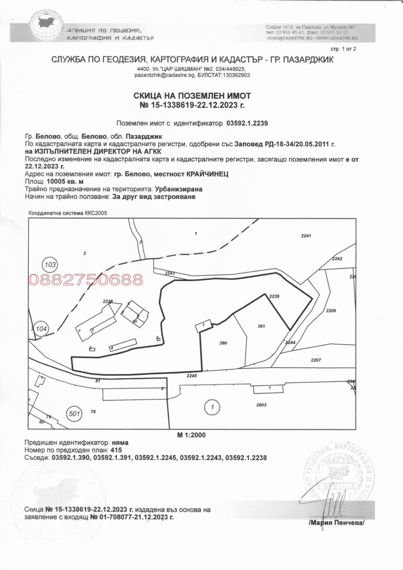 For Sale  Plot region Pazardzhik , Belovo , 10005 sq.m | 28603844