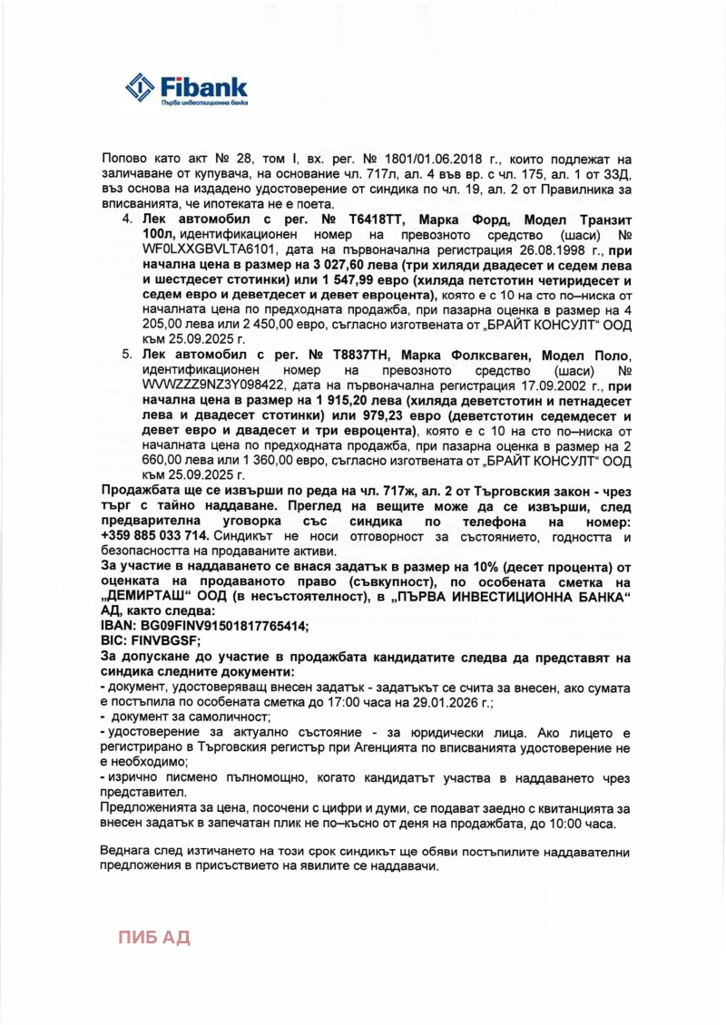 Продава БИЗНЕС ИМОТ, гр. Опака, област Търговище, снимка 4 - Други - 52732785