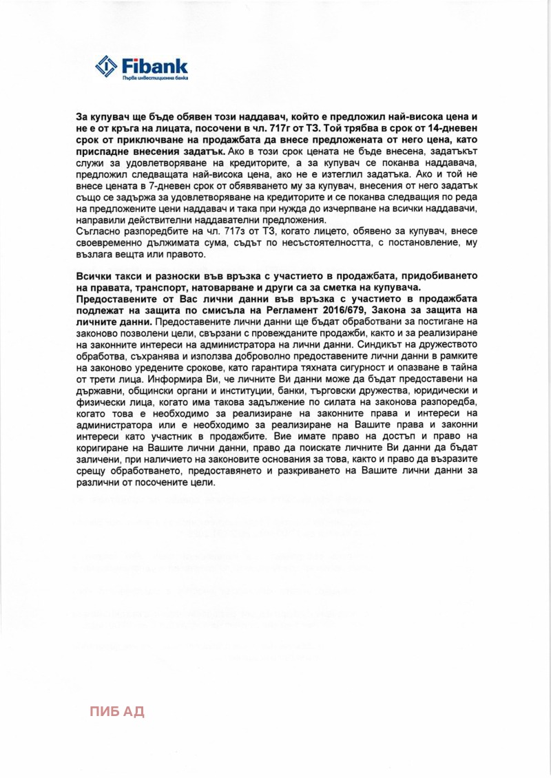 Продава БИЗНЕС ИМОТ, гр. Опака, област Търговище, снимка 5 - Други - 52732785