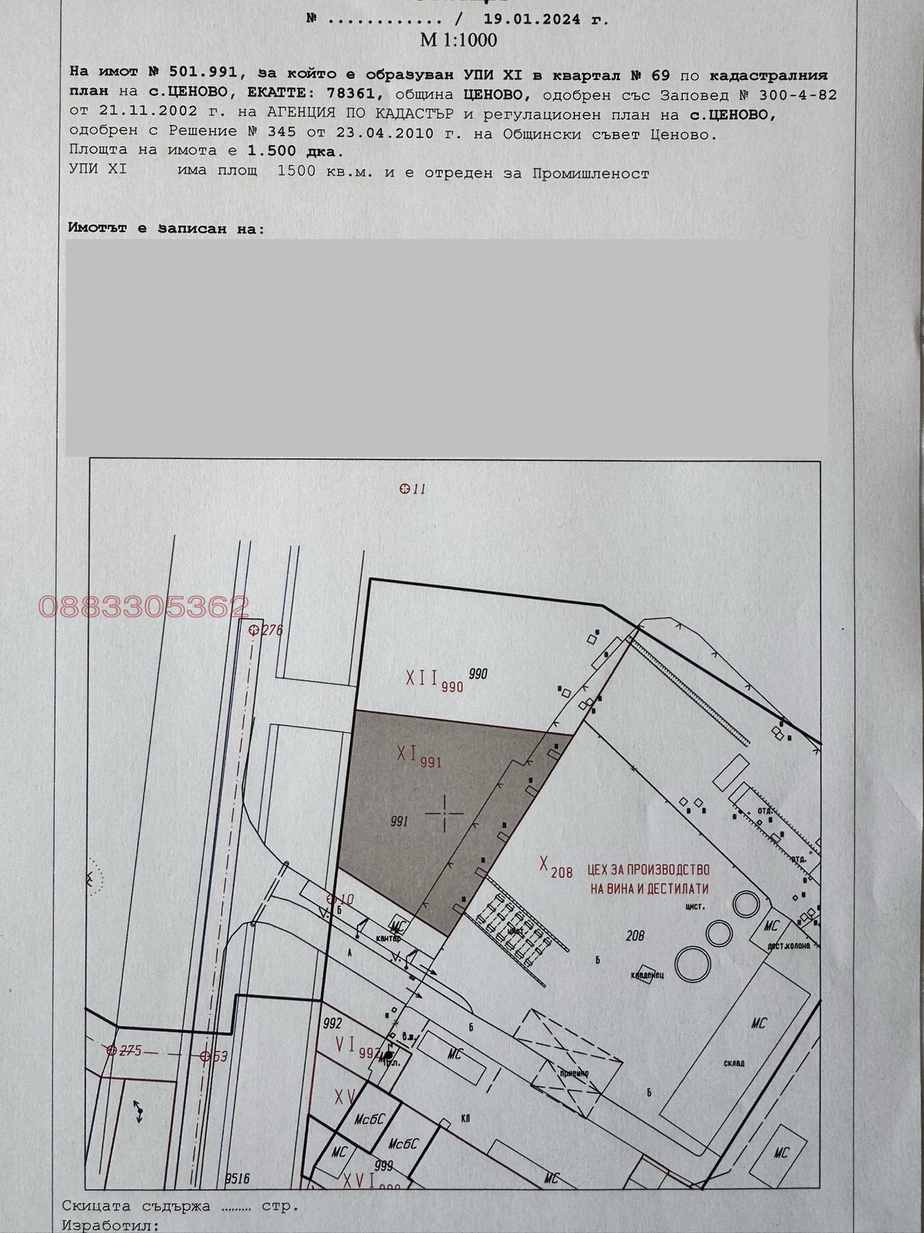 Продава ПАРЦЕЛ, с. Ценово, област Русе, снимка 3 - Парцели - 54203359