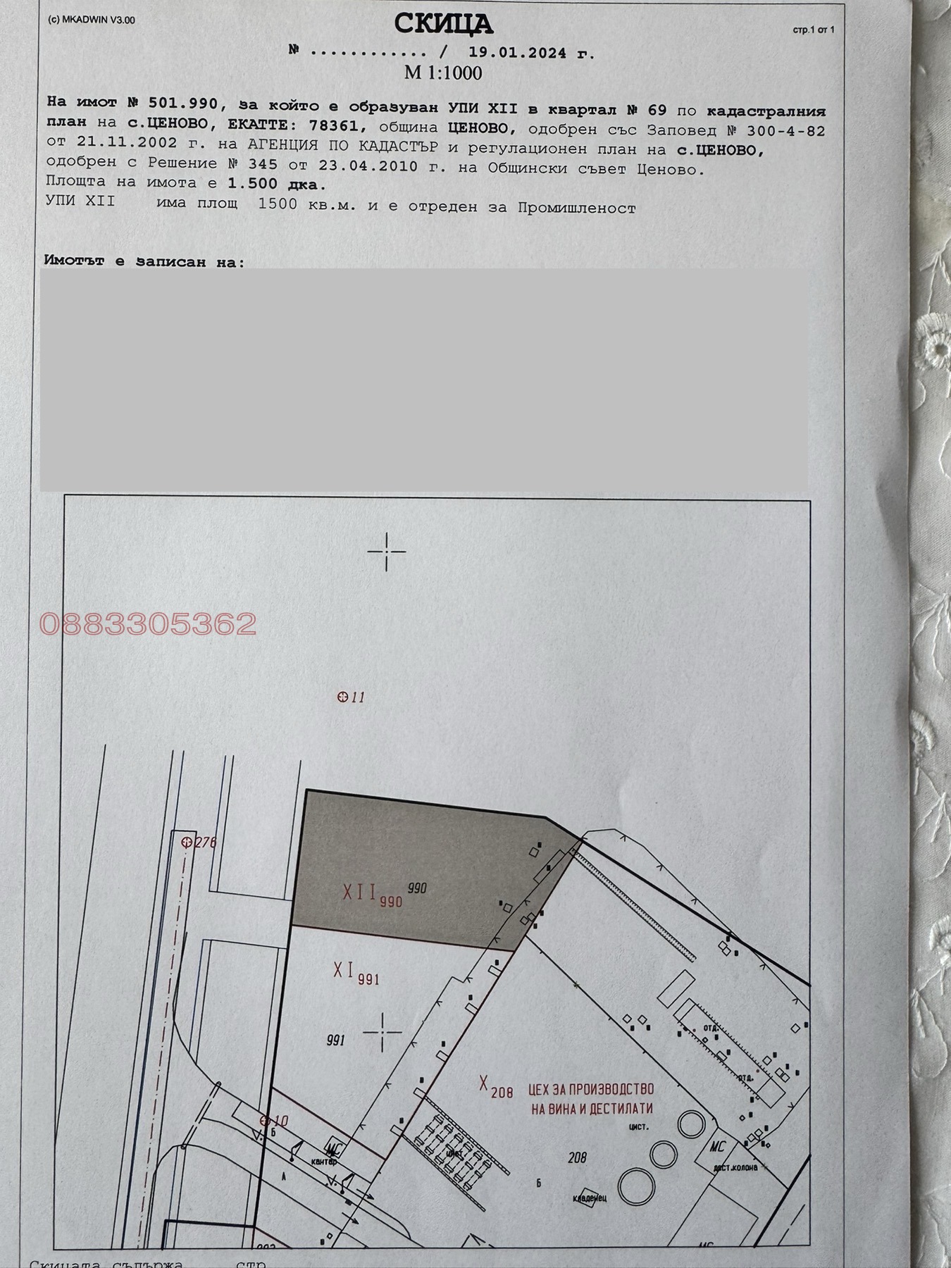 Продава ПАРЦЕЛ, с. Ценово, област Русе, снимка 2 - Парцели - 54203359
