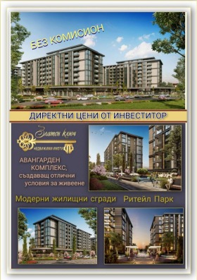 Продажба на имоти в Западен, град Пловдив — страница 6 - изображение 15 
