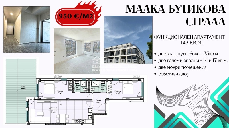 À vendre  2 chambres Plovdiv , Vastanitcheski , 143 m² | 85840509