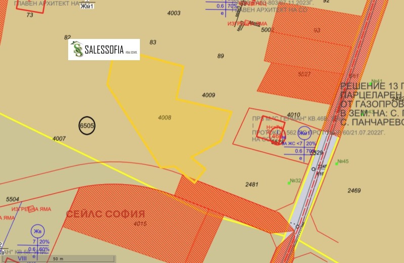 Продава ПАРЦЕЛ, гр. София, с. Герман, снимка 2 - Парцели - 52689377