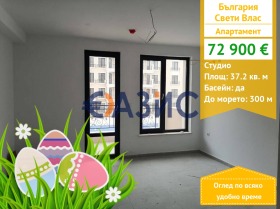 Studio Sveti Vlas, region Burgas 1