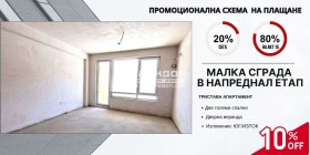 2 camere da letto Vastanicheski, Plovdiv