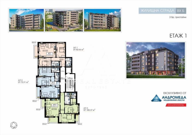 Продава 3-СТАЕН, гр. Плевен, Сторгозия, снимка 2 - Апартаменти - 53175823