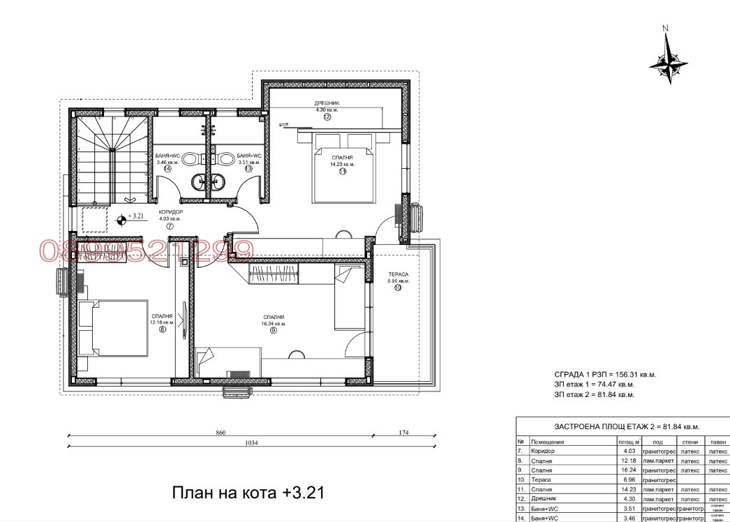 Продава КЪЩА, с. Приселци, област Варна, снимка 5 - Къщи - 54089936