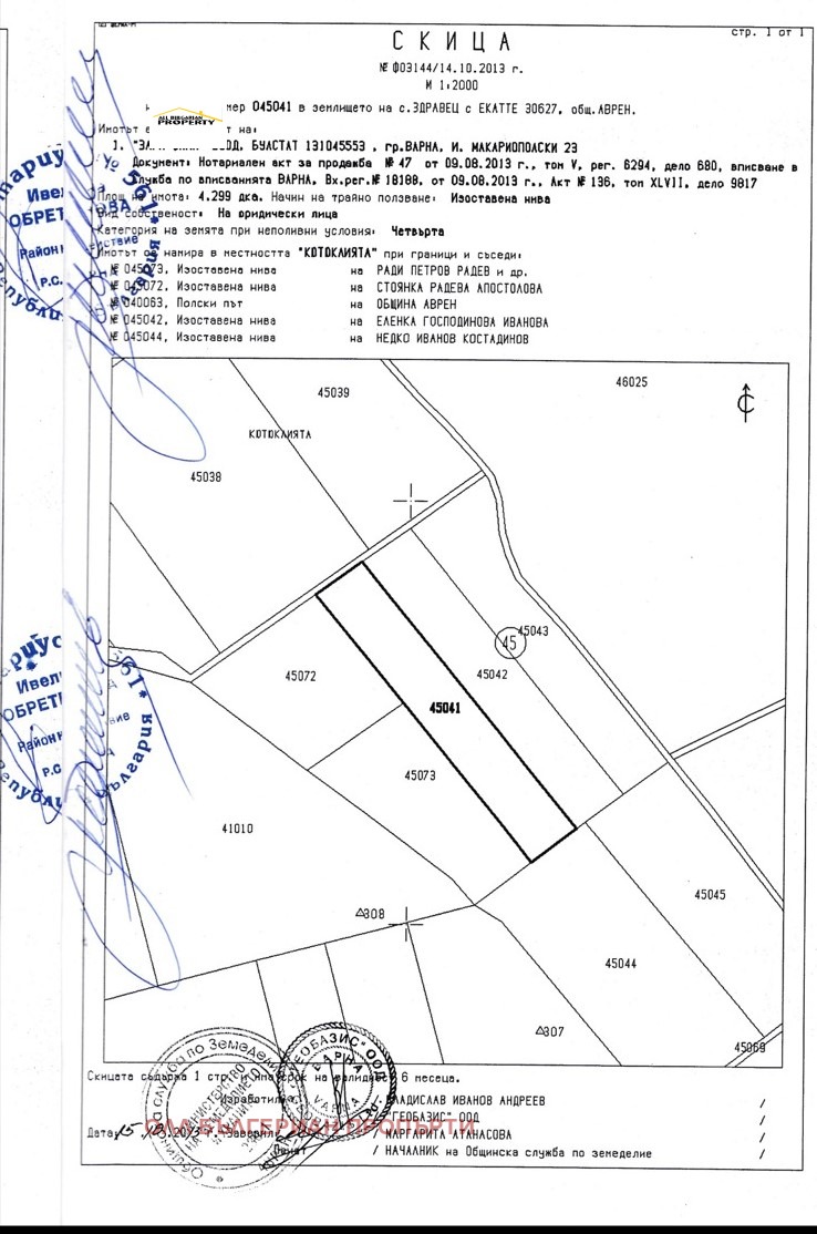 Продава ПАРЦЕЛ | Imot.bg — изображение 12