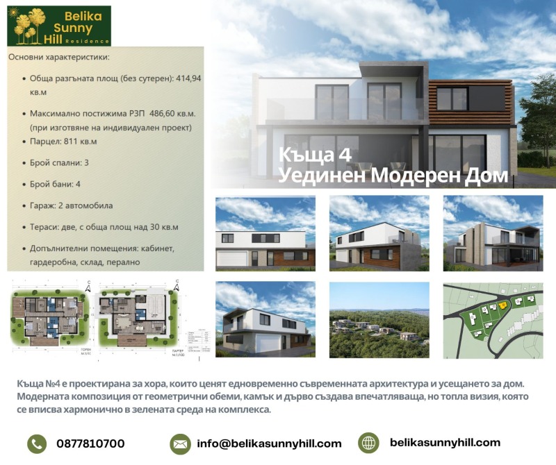 Продава КЪЩА, гр. София, с. Панчарево, снимка 2 - Къщи - 52389103