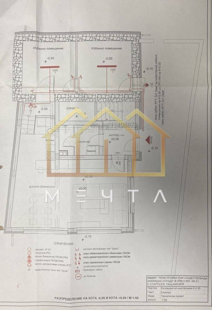 Продава КЪЩА, с. Старосел, област Пловдив, снимка 13 - Къщи - 56124487