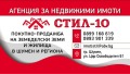 Продава 2-СТАЕН, гр. Шумен, Боян Българанов 1