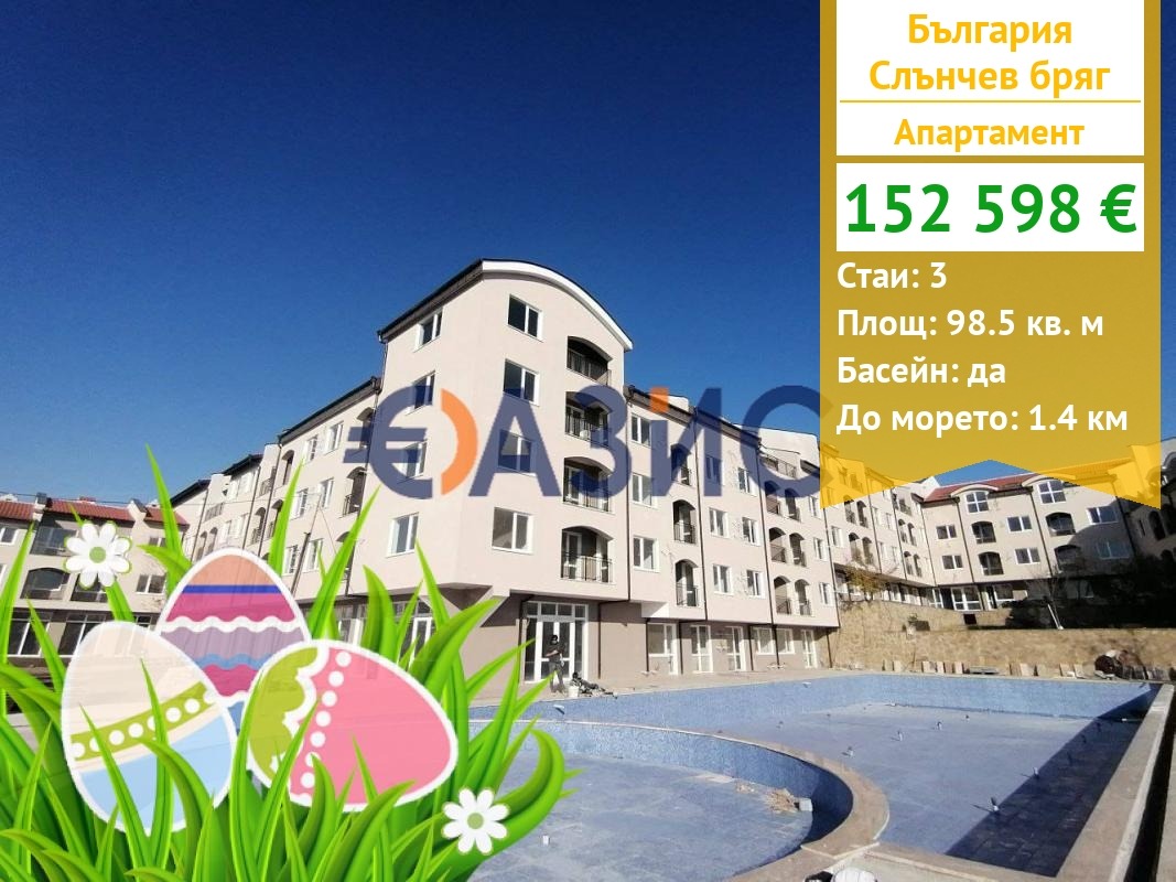 Продава 3-СТАЕН, к.к. Слънчев бряг, област Бургас