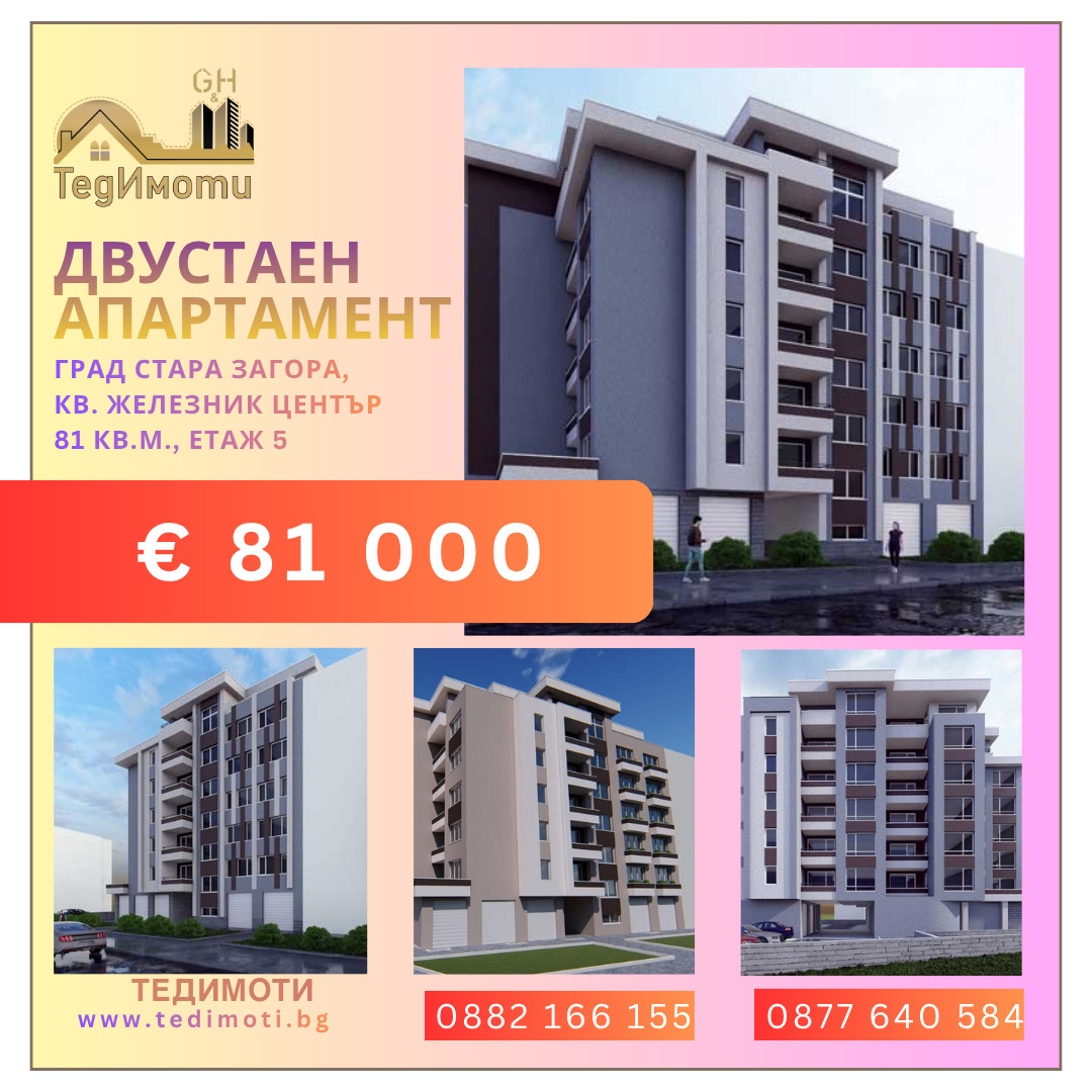 ������� 2-����� | Imot.bg � ����������� 1