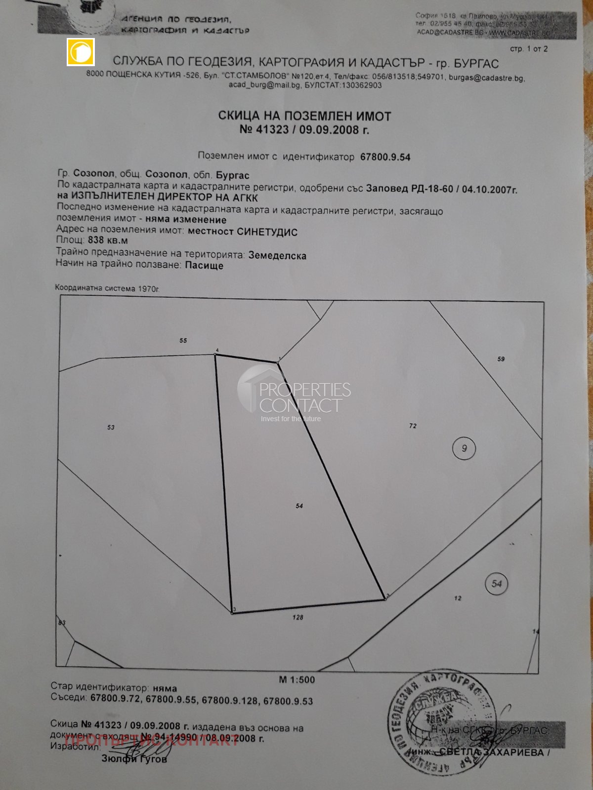 ������� ������ | Imot.bg � ����������� 2