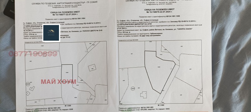 Продава  Парцел град София , в.з.Килиите , 1024 кв.м | 82162354 - изображение [4]