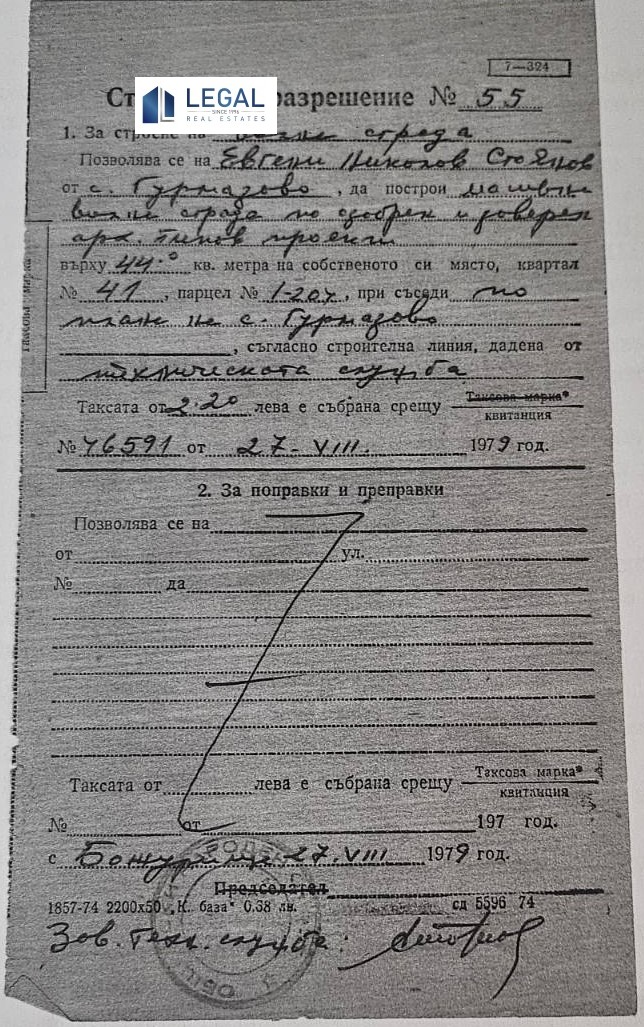 Продава КЪЩА | Imot.bg — изображение 11