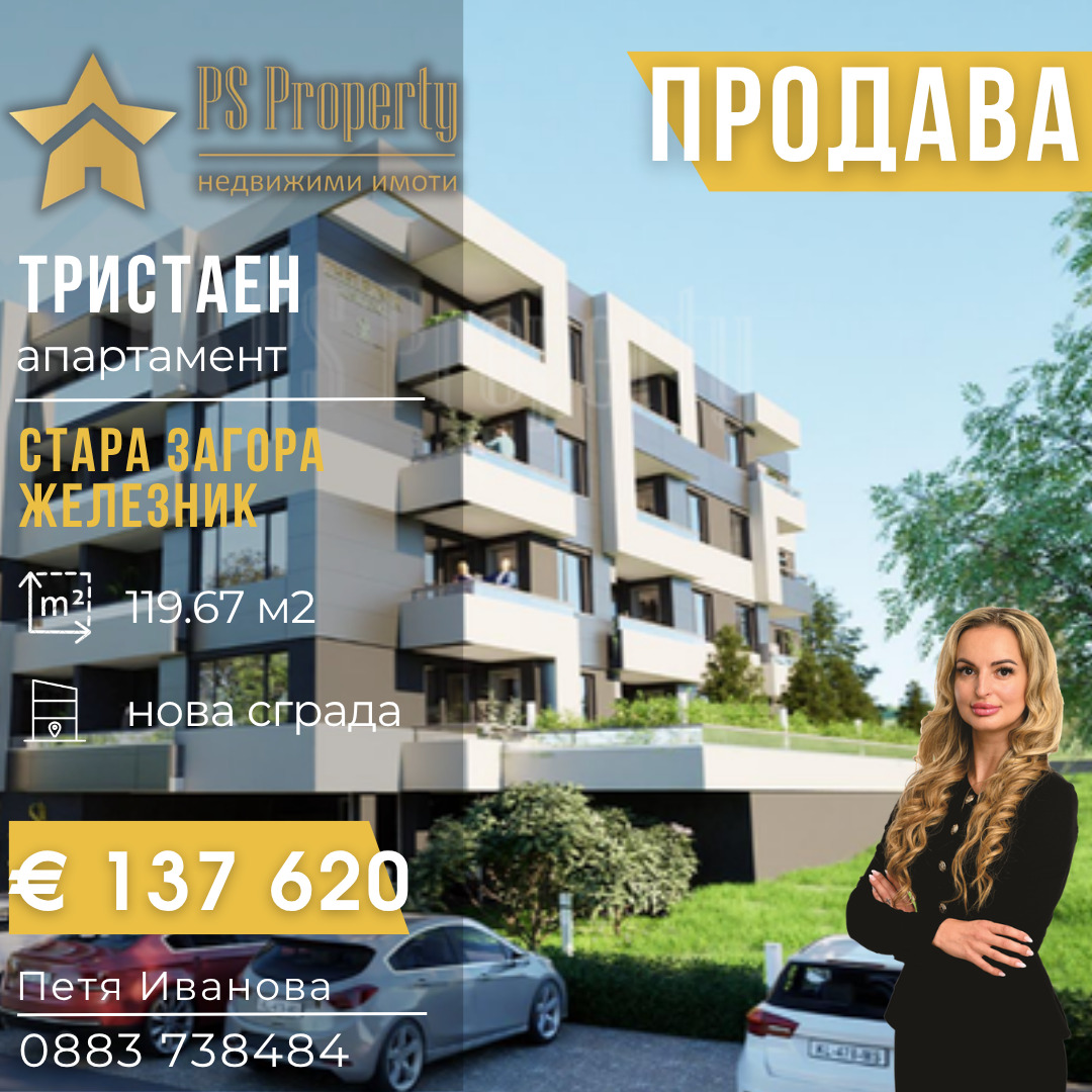 ������� 3-����� | Imot.bg � ����������� 1