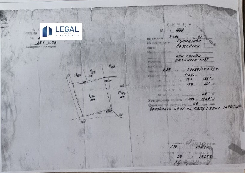 Продава КЪЩА | Imot.bg — изображение 9
