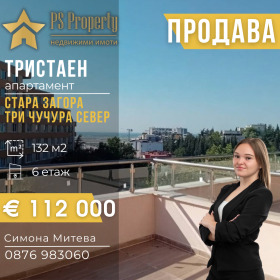 2 quartos Tri tchutchura - sever, Stara Zagora
