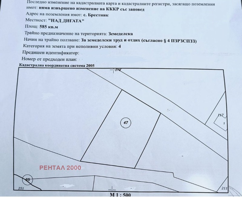En venta  Trama región Plovdiv , Brestnik , 585 metros cuadrados | 16222278