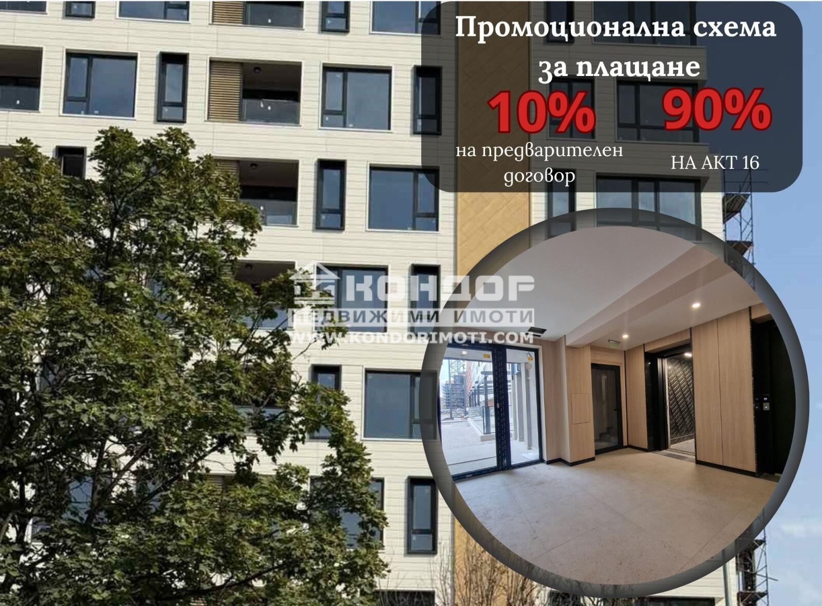 Продава 3-СТАЕН, гр. Пловдив, Тракия