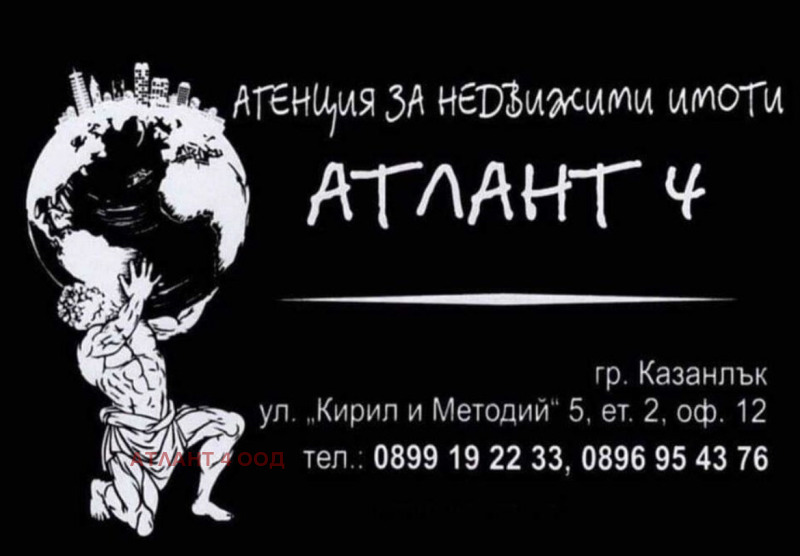 Продава 2-СТАЕН, гр. Казанлък, област Стара Загора, снимка 5 - Апартаменти - 52691839
