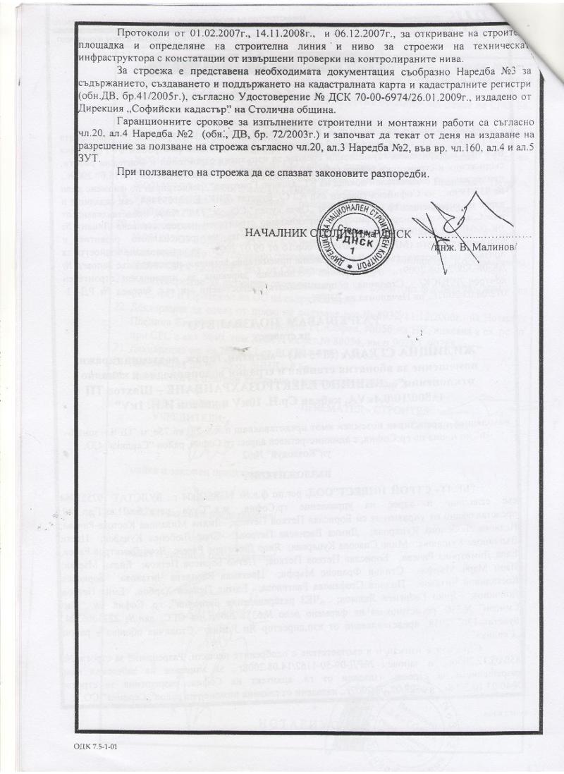 Продава 3-СТАЕН, гр. София, Център, снимка 11 - Апартаменти - 53991785