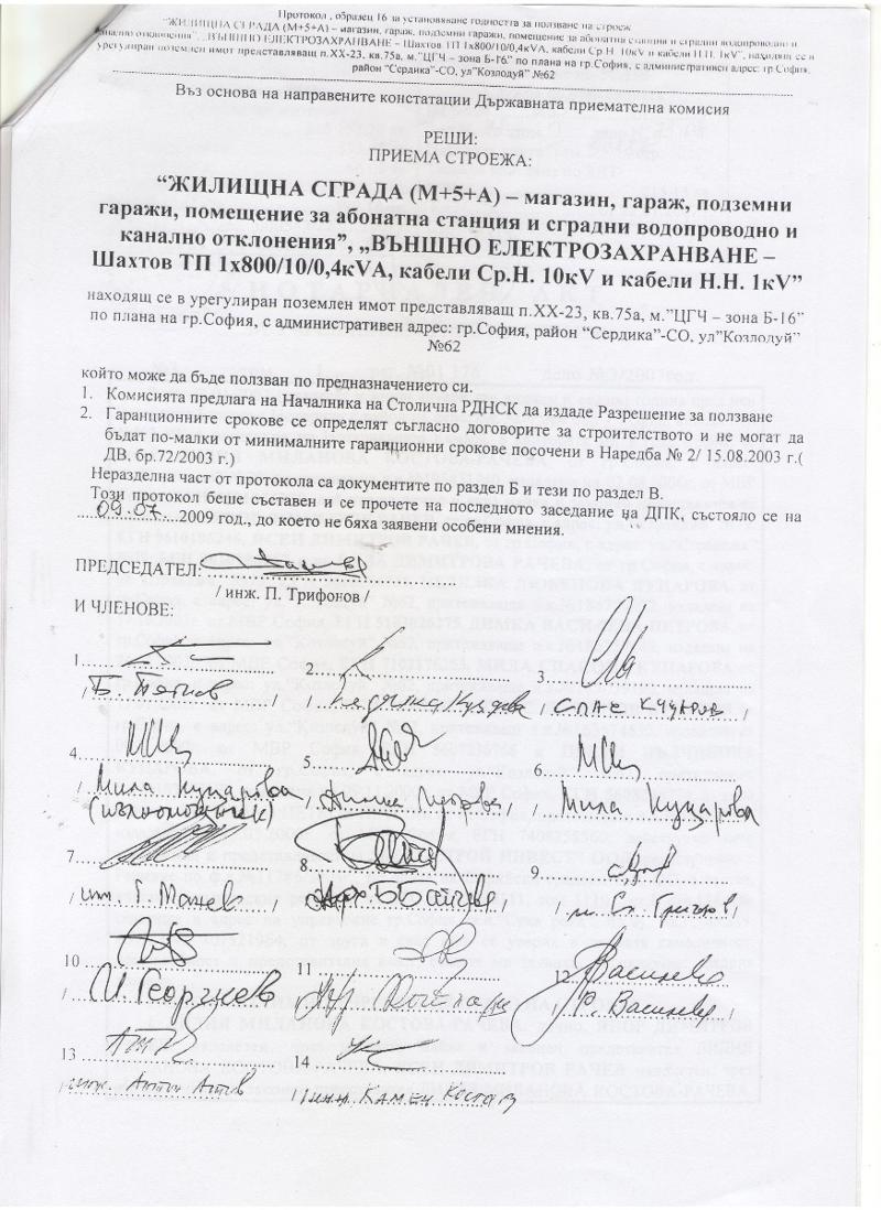 Продава 3-СТАЕН, гр. София, Център, снимка 12 - Апартаменти - 53991785