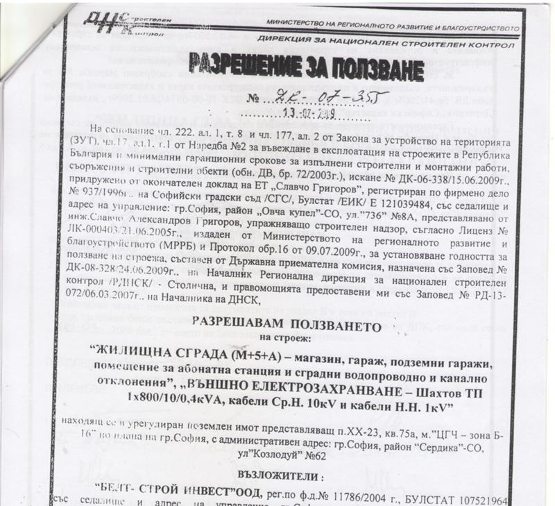 Продава 3-СТАЕН, гр. София, Център, снимка 10 - Апартаменти - 53991785