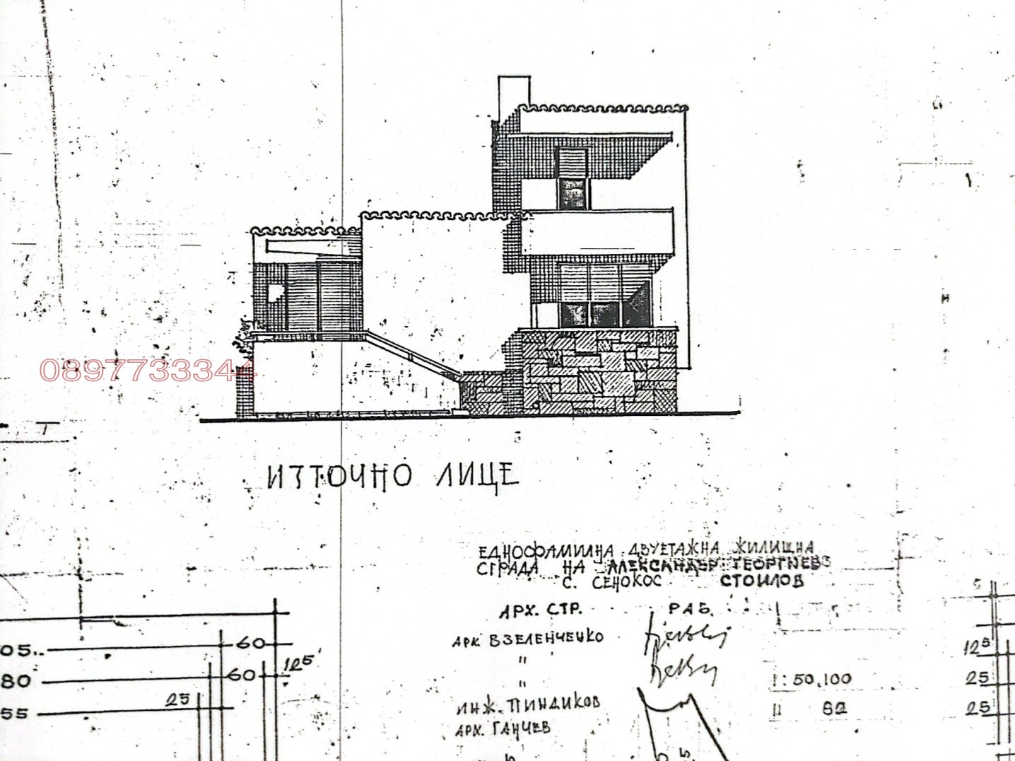 Продава КЪЩА, с. Сенокос, област Добрич, снимка 3 - Къщи - 55878527