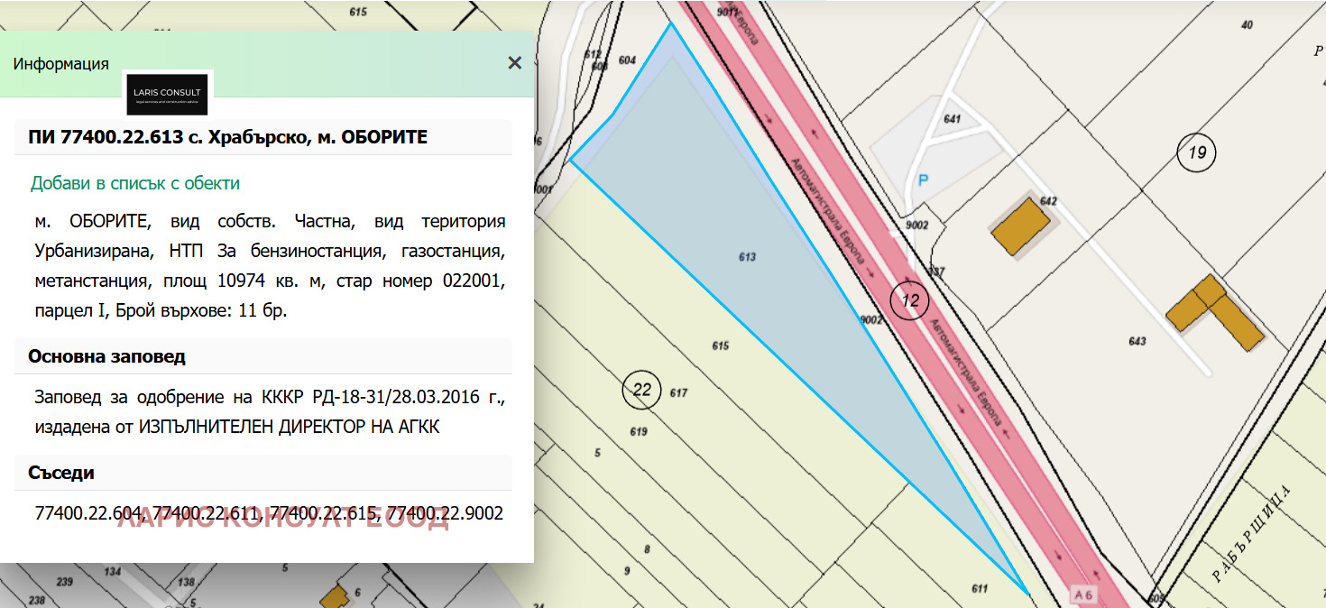 Продава ПАРЦЕЛ, с. Храбърско, област София област
