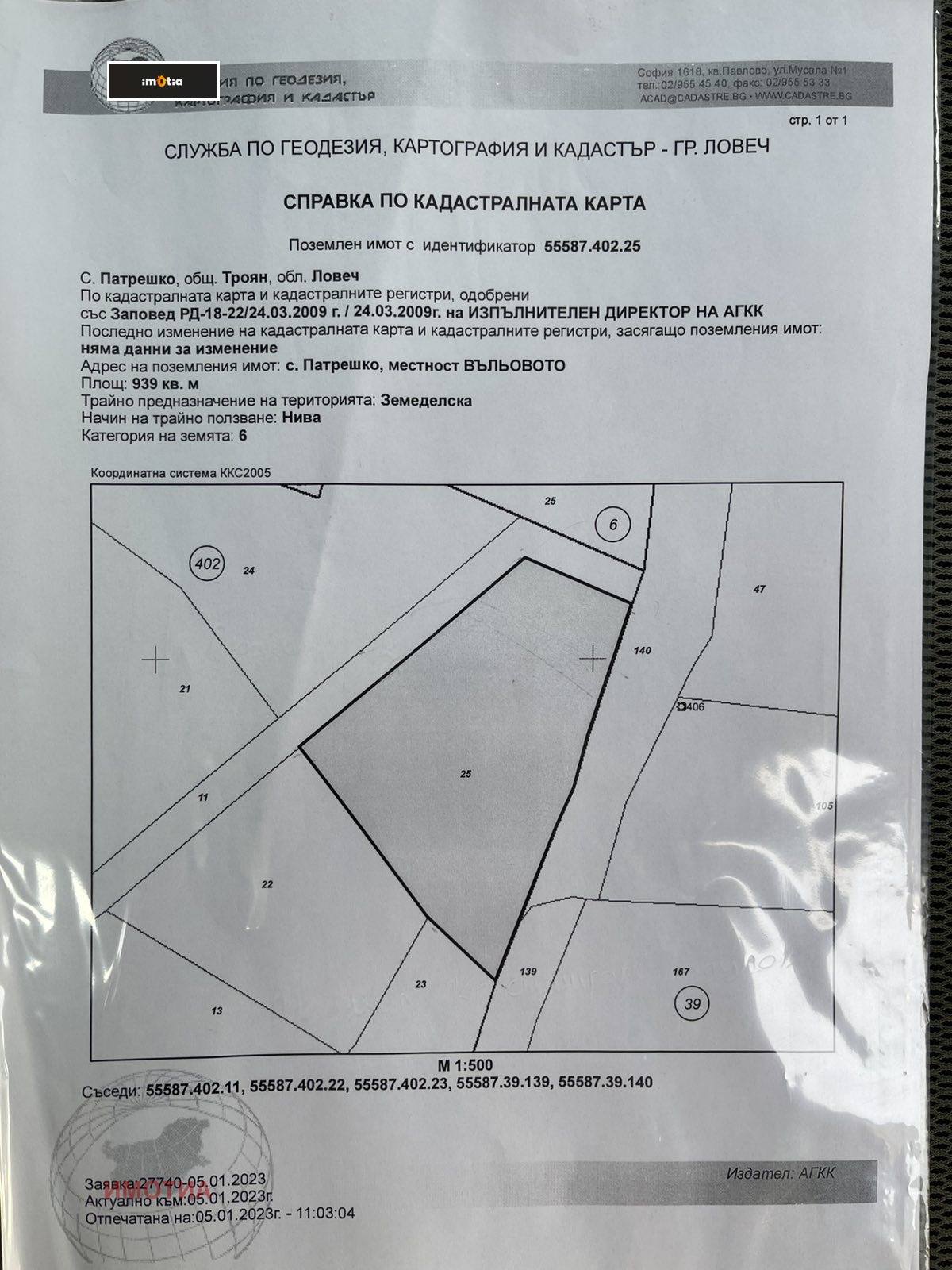 Продава ПАРЦЕЛ, с. Патрешко, област Ловеч, снимка 13 - Парцели - 54205083