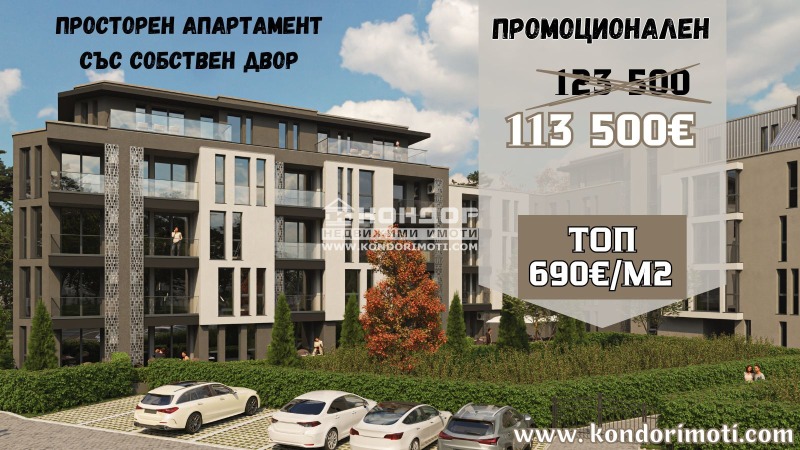 Продается  2 спальни Пловдив , Христо Смирненски , 164 кв.м | 41121103