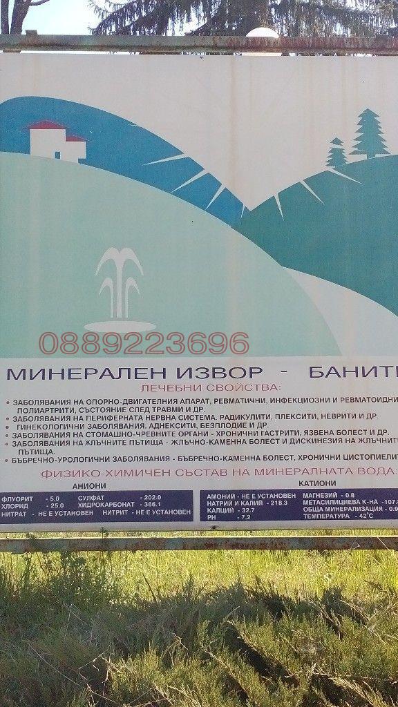 Продава ПАРЦЕЛ, с. Баните, област Смолян, снимка 9 - Парцели - 52780261