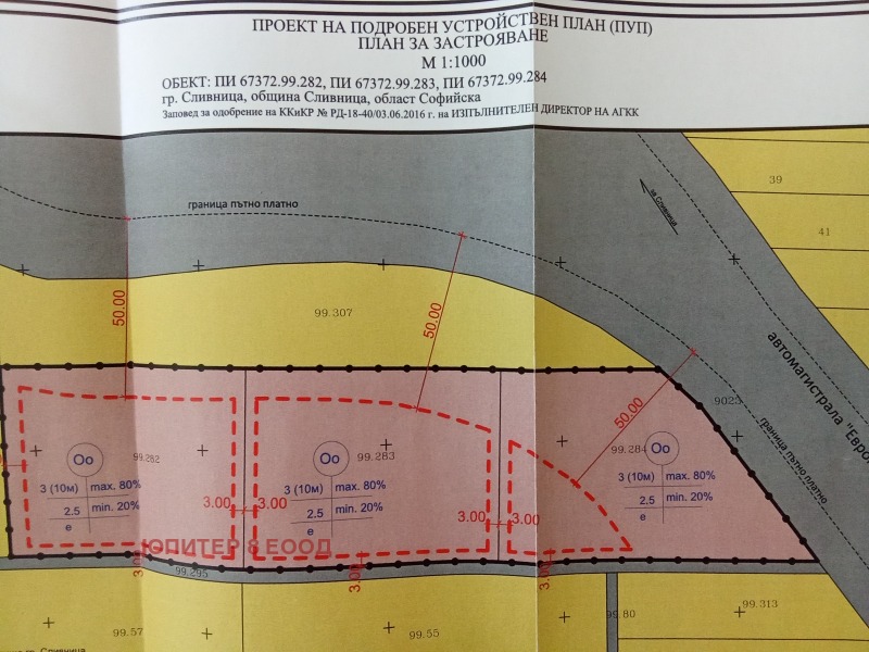 Продава  Парцел област София , гр. Сливница , 11382 кв.м | 20556187