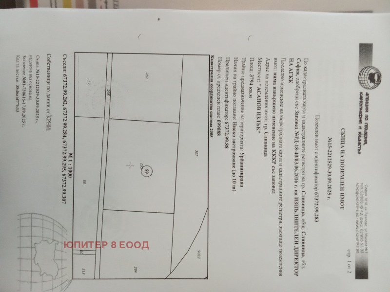 Продава  Парцел област София , гр. Сливница , 11382 кв.м | 20556187 - изображение [3]