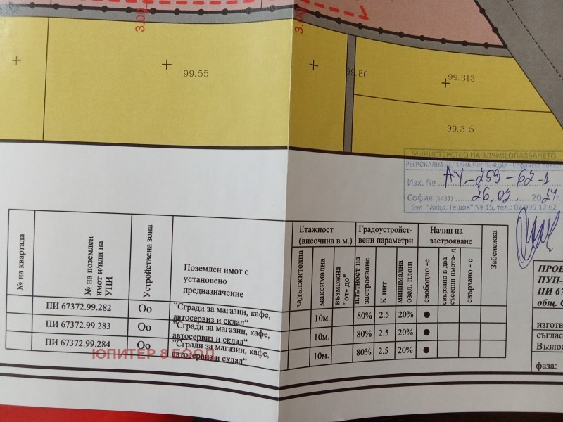 Продава  Парцел област София , гр. Сливница , 11382 кв.м | 20556187 - изображение [6]